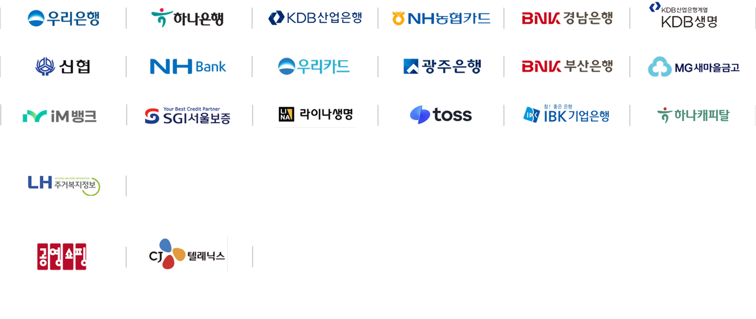 아르고 고객사