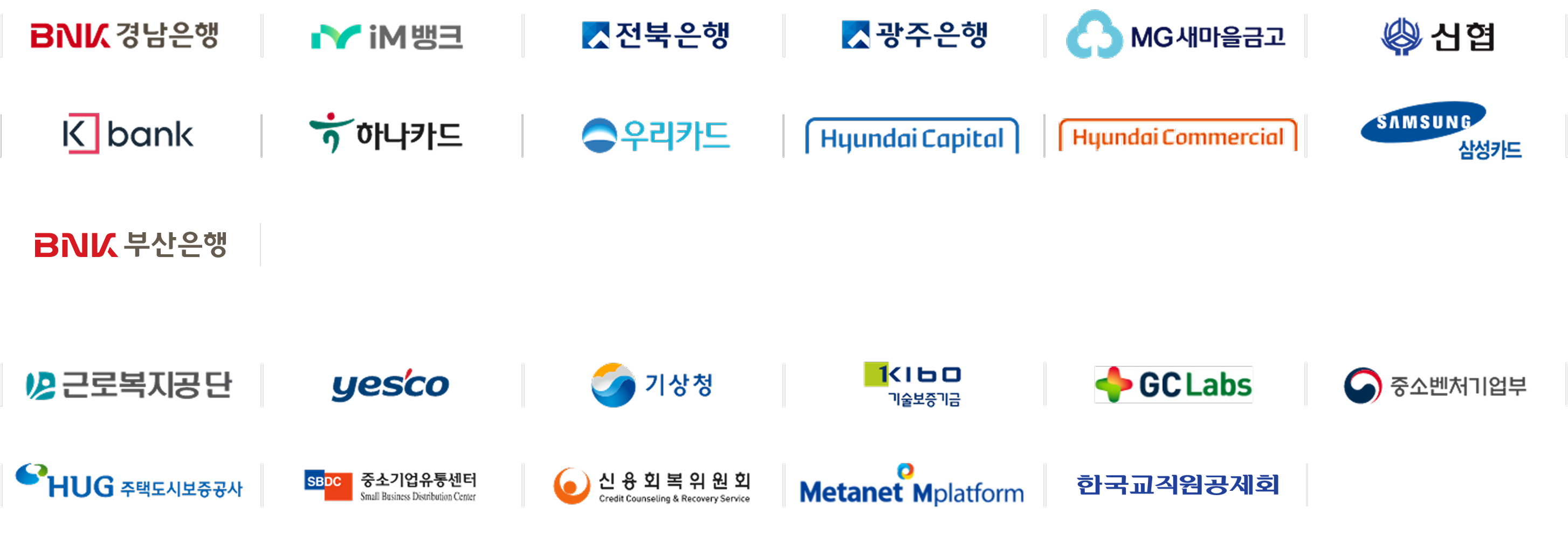 팩스 고객사